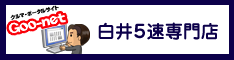 クルマ・ポータルサイトGoo-net イデアベース千葉本店へのリンク