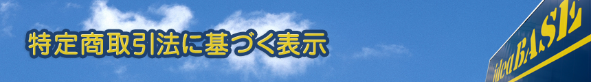 株式会社イデアベースの会社概要